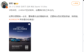 雷军正式官宣 小米汽车SU7上市发布会定档3月28日
