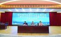 三亚市商务局组织召开三亚市餐饮企业主要负责人落实安全生产主体责任培训