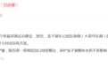 安徽蚌埠龙子湖东公园南侧何时开放？官方回复