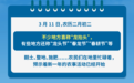 二月二：希冀一年好彩头，赏春踏青乐心头