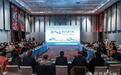 浙东南旅游联合体座谈会在长春举行