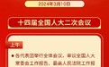 凤凰早报|住建部长喊话房地产企业；中国科研团队破解百年谜团