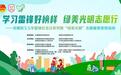 青年“益”起行|宁波银行深圳分行团委参加公益志愿集市活动