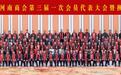 “苏”写蓝图 “豫”见未来！江苏省河南商会第三届代表大会暨换届庆典成功举办
