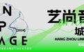 叶世荣x五毫克乐队 第一场“空中蹦迪”音乐会正式开票