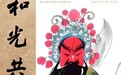 和光共水·红茶壶漫画版暨洪琥水墨漫画展在洛川家美术馆开展至3月21日！