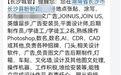 店铺在自家店面门口贴招工启事被罚