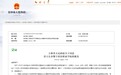 吉林省新增一所高职院校 长春数字科技职业学院