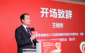 中国式现代化医疗慈善的高质量发展与融合座谈会在京举办  代表委员专家共议助力健康中国