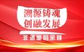 在新时代焕发新光彩！余姚市多措并举推动非遗保护传承