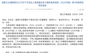 官方出手教减肥　甘肃小伙伴快get西北专属方案