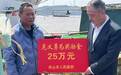 舍弃36万元的蟹笼救起16人，舟山船长沈华忠获25万元奖励