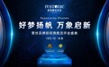 蕾丝床垫东莞厚街世博园旗舰店盛大开业
