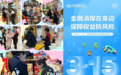 硅谷大街支行开展315金融消费者宣教活动（一）