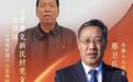 如何做好灾后重建？甘肃这位村支书的问题被带上两会