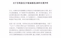 百果园回应“烂果充好”事件：涉事门店停业整顿，所有门店自查