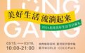 今日启幕！大量福利来袭，交通指南也来了→