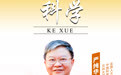 海报丨用课本封面打开全国两会　代表委员亮了啥"甘"货