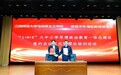 江西师大马克思主义学院与东湖区教体局签约推进“1+N+X”思想政治教育一体化建设