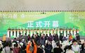厚街｜聚焦高质量发展  第51届国际名家具展揭幕家居行业新篇章