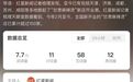 甘肃麻辣烫分烫开到全国　现象级网红餐饮影响几何