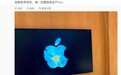 郑恺获得库克签名iPhone 当面建议一定要继续生产mini机型