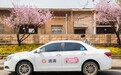 赏花踏青用滴滴 6折打车畅行武汉 滴滴车站方便司乘碰面