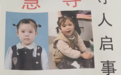 陕西渭南3岁半女童家门口走失已10日，当地：一直在找，无法定论