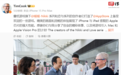 苹果 CEO 库克到访《闪耀暖暖》《恋与制作人》开发商叠纸游戏