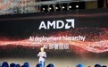 AMD召开AI PC创新峰会 介绍最新AI硬件动态
