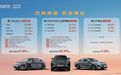 长安第二代UNI-V/第三代逸动/第三代CS75PLUS冠军版上市