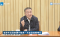 浙江省委常委、政法委书记王成国，多了新身份