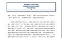 全国首个冰雪舞蹈表演专业落户哈体院