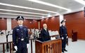受贿金额超400万！安徽省农业农村厅原副厅长受贿案一审开庭