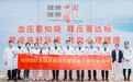 无挂号费！安徽中科庚玖医院惠民举措放大招