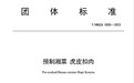 “拒绝槽头肉”——湖南去年制定扣肉团标今年元月已实施