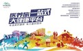 山屿海：创新旅养康医融合模式，打造品质健康生活