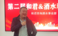 2024酒业最新十大发展研判