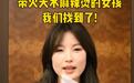 带火天水麻辣烫的女孩找到了：想哭　家乡终于被看到
