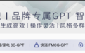 迪思五大行业GPT上线 推动垂直行业营销内容生产变革