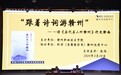 赣州职业技术学院举办第十八期赣职大讲堂