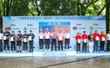 43支代表队“挥动”重庆保利，2024全国高尔夫球锦标赛扬帆在即