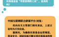 官方辟谣我国社保基金全都给外资机构管理