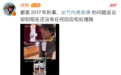 徐娇再喊话日本导演竹内亮 要求对方回应数年前发表的猥琐言论