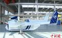 HH-100航空无人运输系统验证机完成低速自主滑行试验