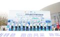 百团聚力 万人开跑 2024临平半程马拉松“跑”进春天里