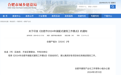 合肥明确！新建住宅项目全面采用装配式建筑
