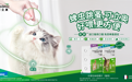 驱虫革命｜首款猫用口服外驱，可立奥革命性新品重磅上市