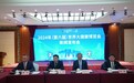10大场馆，1000余家企业参展！2024年世界大健康博览会4月7日在武汉开幕