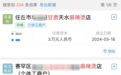 甘肃麻辣烫有多火　看完这些数据惊呆了